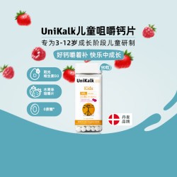 佑咔克 丹麦Unikalk儿童节钙片 90粒 宝宝补钙镁长高钙27年3月到期