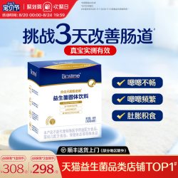 合生元 超金菌儿童益生菌婴幼儿调理肠胃助消化便秘肠道双歧杆菌