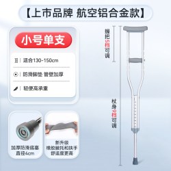 可孚 老人拐杖腋下双拐骨折手杖可伸缩高度老年人腋下拐棍