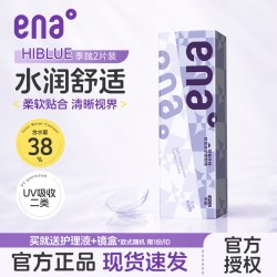 ENA 隐形近视眼镜季抛2片非月抛水凝胶学生隐形蓝片水润官旗正品