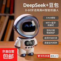 早教机DeepSeek豆包ai智能对话玩具聊天桌面学习机器人语音陪伴生日礼物新年礼物送孩子男孩女孩