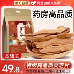 佰草令 灵芝片500g赤灵芝正品中药材切片搭长白山野生紫林芝粉泡酒灵芝茶