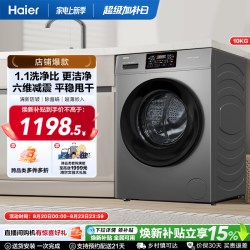 海尔 滚筒洗衣机家用全自动超薄10kg大容量608H