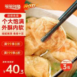 笙笙创鲜 绉纱鱼腐鱼豆腐 广东顺德特产 麻辣烫冬天火锅食材 鱼腐3包