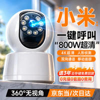 HCHW摄像头家用监控器360度全景无死角无线wifi全彩夜视双向通话对讲智能AI人形侦测手机远程终生免流