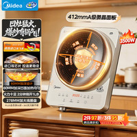 美的 电磁炉凹面电陶炉3500W大功率60MM深凹面电磁灶加大面板耐磨易洁MC-35RC06