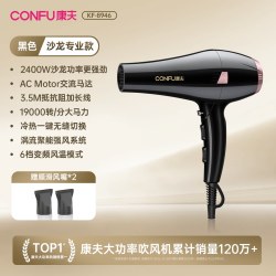 康夫 KF-8946 电吹风 睿智黑