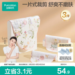 全棉时代 婴儿纱布一片式抗菌汗巾儿童幼儿园纯棉吸汗25×50cm舞动精灵3条