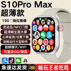 智点赞 智能电话手表蜂窝Watch10max运动4G/5G卡男女学生初高中