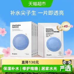 蒂佳婷 经典蓝丸水光弹面膜45片玻尿酸补水修护舒缓持久水光感清透