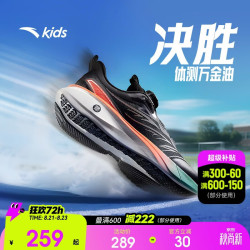 安踏 儿童体测跑步鞋学生运动鞋决胜男女童鞋2026网面透气青少年跑鞋