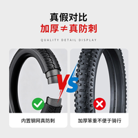 吉路尔 钢丝防刺加厚 自行车外胎