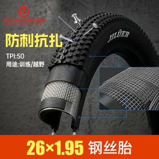 吉路尔 钢丝防刺加厚 自行车外胎