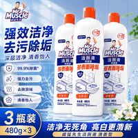 百亿补贴：威猛先生 开学季威猛先生洁厕液480g*3瓶装宿舍厕所马桶清洁用洁厕灵洁厕剂
