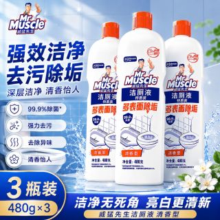 百亿补贴：威猛先生 开学季威猛先生洁厕液480g*3瓶装宿舍厕所马桶清洁用洁厕灵洁厕剂