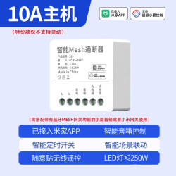 USP国际电工 已接入米家APP智能通断器蓝牙mesh远程定时遥控开关小爱同学联动 蓝牙ME
