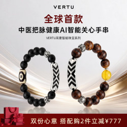 VERTU 威图 AI智能手串 小叶紫檀海南黄花梨星月菩提智能手环健康脉象监测高端文玩手链礼物