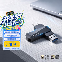 联想 投资品牌异能者128GB Type-C USB3.2 U盘 E501 140MB/s手机