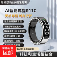 AI智能健康戒指血压血氧心率健康监测蓝牙连接防水电子戒指情侣对戒男女通用超长续航健身运动监测