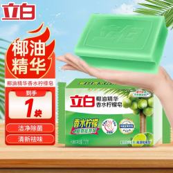 立白 椰油精华香水柠檬皂 232g/块