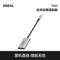 XREAL Hub 智能AR眼镜专用 边充边用适配器 Switch必备 掌机直连 120Hz高刷 P