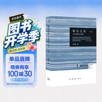 祖宗之法 北宋前期政治述略 修订版  哈佛燕京学术丛书 邓小南先生作品 三联书店出版