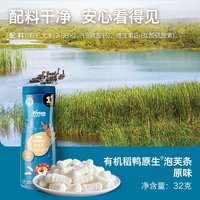 88VIP：禾泱泱 婴幼儿有机稻鸭原生泡芙条宝宝零食手指泡芙营养辅食6个月+
