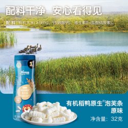 禾泱泱 婴幼儿有机稻鸭原生泡芙条宝宝零食手指泡芙营养辅食6个月+