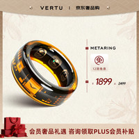 VERTU 威图纬图MetaRing新品AI水晶戒指礼盒睡眠身体健康运动记录高端情侣礼品送礼 纬业宏图-黄水晶