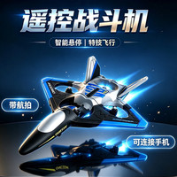 星域传奇 无刷无人机航拍高清遥控飞机儿童玩具男孩14岁战斗机耐摔生日礼物