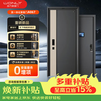 王力 一体化智能门自动开关门遇阻防夹 A067 右外开单门2050*960