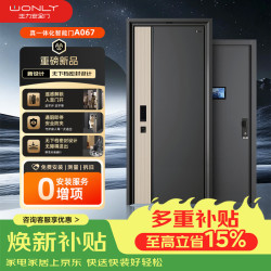 王力 一体化智能门自动开关门遇阻防夹 A067 右外开单门2050*960