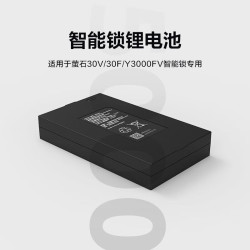 萤石 指纹锁配件锂电池萤石 30V系列 30F/Y3000FV 系列指纹锁 5000mAh 智能锁家