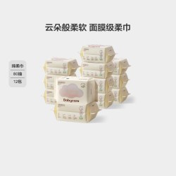 babycare 婴儿加厚绵柔巾 【小熊巾日用款】80抽*12包