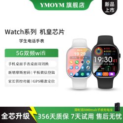 YMOYM 智能电话手表S11蜂窝学生版5G全网通可插卡通话定位心率儿童初高中大小学生成人