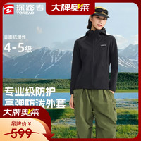 探路者 户外三防软壳登山服 专业级防护外套 黑色-TAEEBO82706