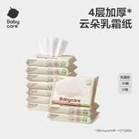 移动端、88VIP：babycare 婴儿保湿云柔巾