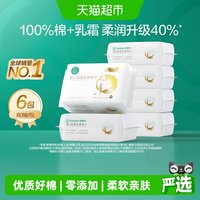 88VIP：全棉时代 婴儿超柔纯棉柔巾 80抽*6包