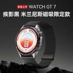 华为 手表WATCH GT 7智能新款华为gt7手表情绪健康蓝牙通话电话腕表男女运动手表正 米兰尼斯华为GT7