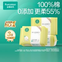 移动端、88VIP：全棉时代 婴儿纯棉柔巾 经典版