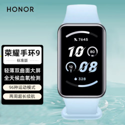 荣耀 手环9健康监测长续航运动防水NFC公交移动支付学生男女时尚腕表心脏健康守护14天超长续航 荣耀手