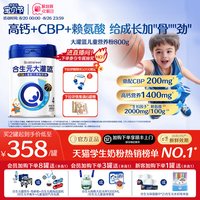 移动端：合生元 大灌篮系列 CBP儿童配方调制奶粉