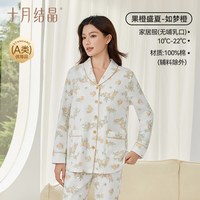 移动端：十月结晶 棉质透气哺乳 月子服家居服套装