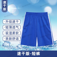 移动端：深圳市校服小学生男女夏季速干短袖上衣索罗娜短裤长袖薄长裤套装