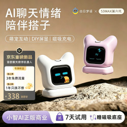 白日梦话小智ai聊天陪伴机器人智能AI互动玩偶益智儿童玩具男女孩生日礼物
