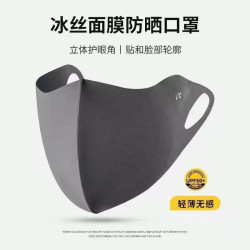 护眼角防晒口罩 独立包装 3片装