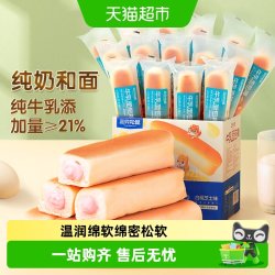 三只松鼠 包邮三只松鼠牛乳蛋白棒早餐蛋糕面包棒代餐饱腹健康休闲零食