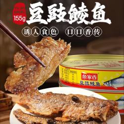 鱼家香 豆豉鲮鱼罐头 155g*3罐