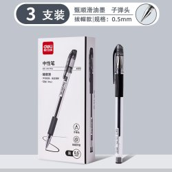 得力 臻顺滑中性笔6500刷题笔黑色红色笔学生用考试笔0.5mm