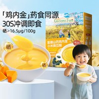 爷爷的农场 婴幼儿高铁米粉维C加铁原味宝宝辅食营养米糊6个月